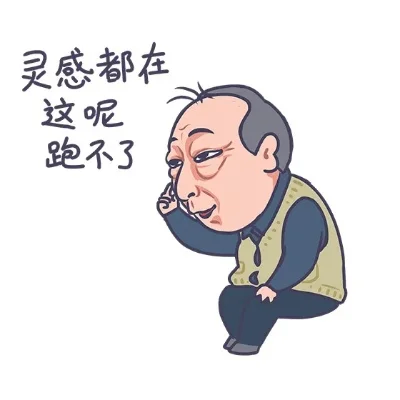 苏大强漫画表情包-苏大强表情包爆笑进化史