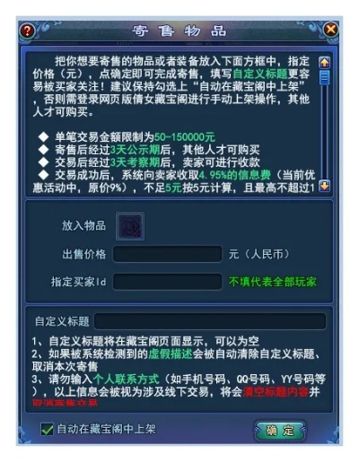 倩女幽魂渠道服藏宝阁到底怎么玩？