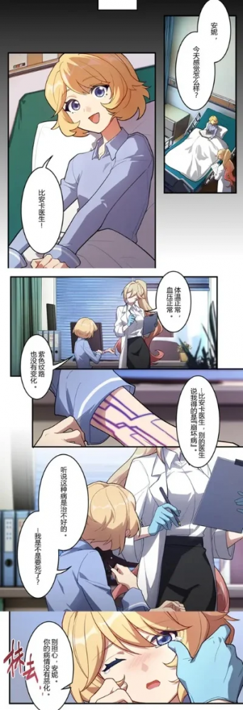 幽兰黛尔本子漫画-漫画解谜冒险