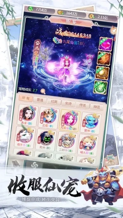 神宠复苏好玩吗神宠复苏玩法简介-神宠养成战斗游戏