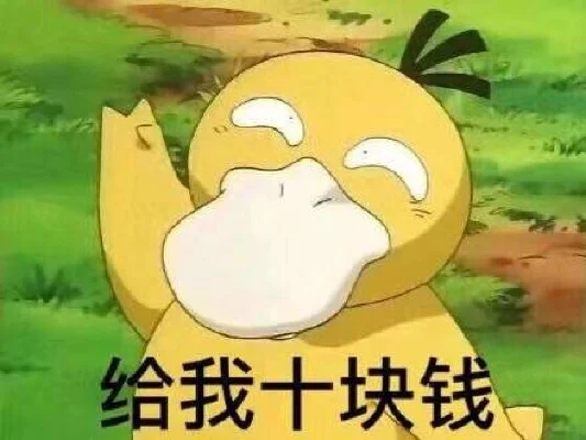 抖音可达鸭要钱表情包分享-抖音热门表情包