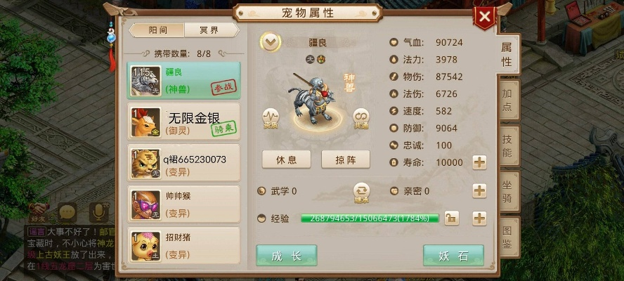 问道手游平民最强法宠