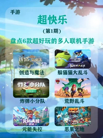 好玩的手机联机手游有哪些-联机手游推荐
