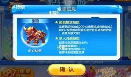 天天酷跑地心战熊-酷跑战熊挑战攻略