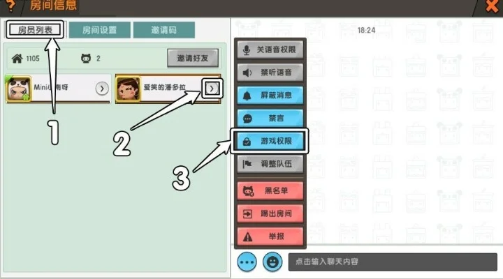 迷你世界怎么取消好友联机-取消迷你世界好友联机