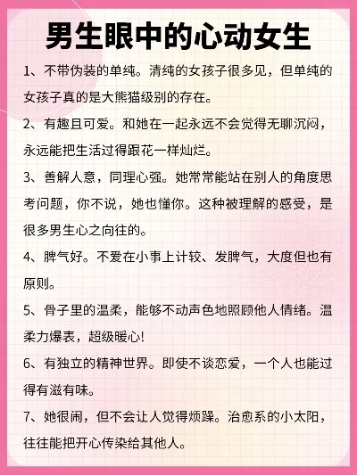 电眼女生抢男伴职业攻略-电眼女生心动值攻略