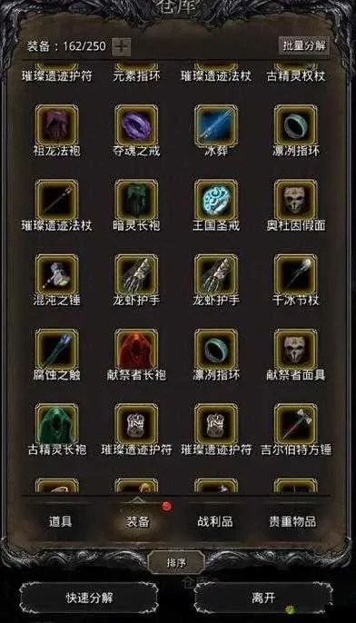 地下城堡2游戏攻略秘籍-地下城堡2发展攻略