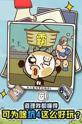 史上最坑爹游戏4碰瓷到底有多离谱？