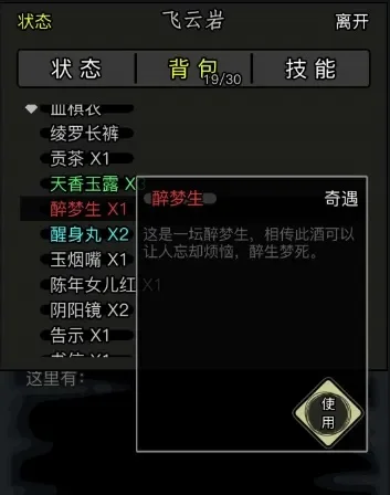 放置江湖重光任务绝情谷怎么玩-绝情谷任务攻略指南