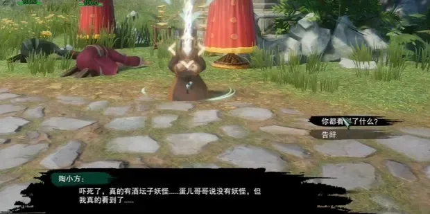 剑网3捉妖记奇遇攻略-剑网捉妖奇遇攻略