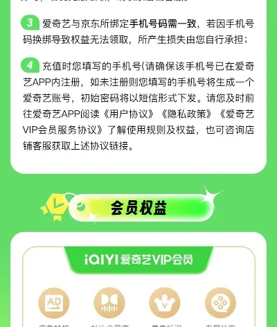 爱奇艺会员账号密码-爱奇艺密码获取与安全指南