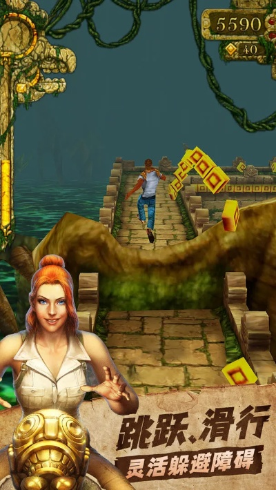 神庙逃亡版本大全