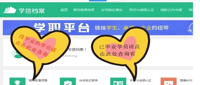 学信网重新注册-学信网重新注册攻略