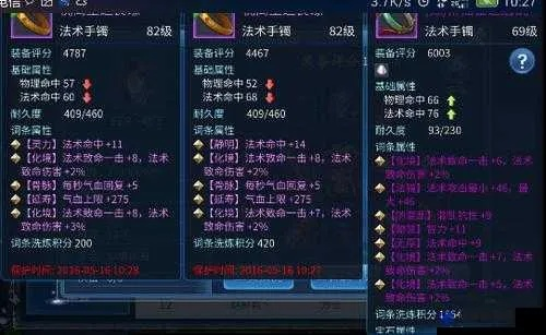 倩女幽魂装备颜色到底有什么区别？