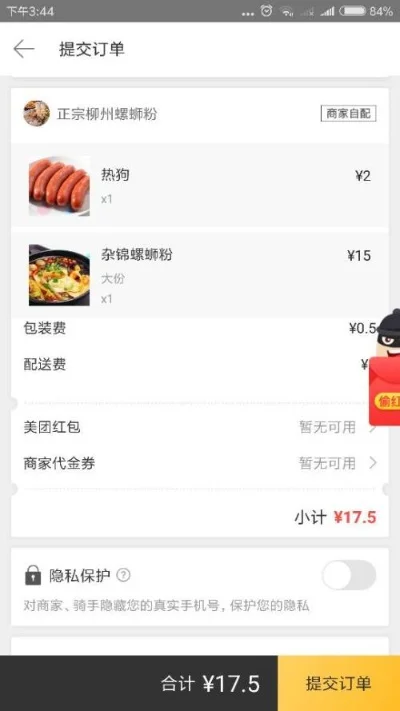 美团外卖新人首单立减怎么领取-美团新人首单立减