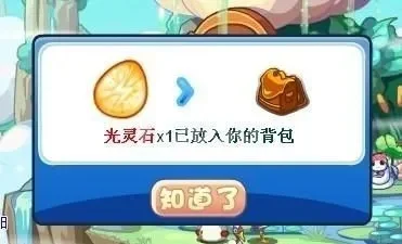 洛克王国灵石获得方法-洛克王国灵石获取攻略