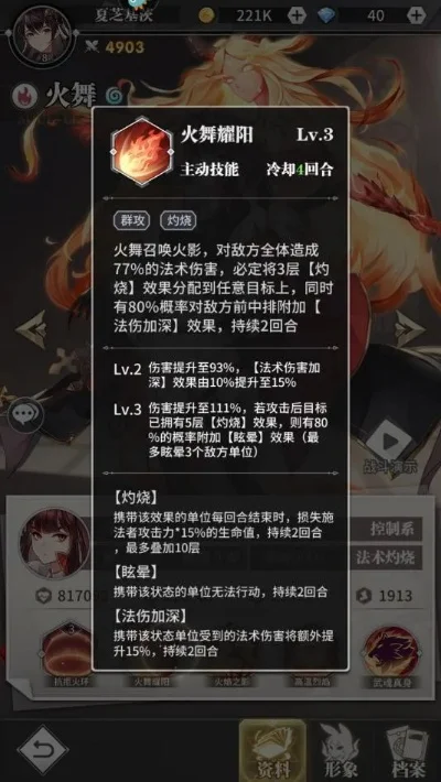 斗罗大陆武魂觉醒火舞攻略秘籍-火舞觉醒攻略秘籍