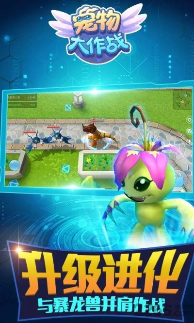 十大单机宠物游戏手游推荐,哪款最适合你,宠物养成爱好者必看