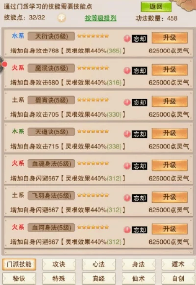 想不想修真游戏新闻-修真游戏新动态