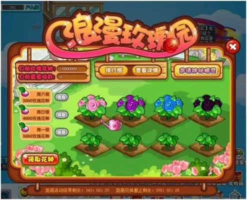 浪漫玫瑰园新手攻略大全新手怎么玩