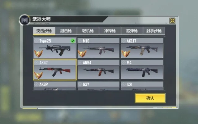 使命召唤手游武器大师系统怎么玩-武器大师系统玩法详解