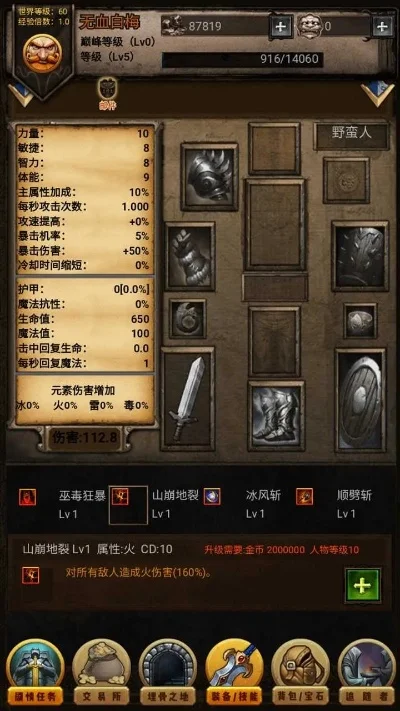 黑暗传说单机版攻略-黑暗传说进阶攻略