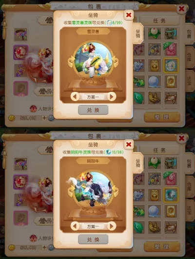 梦幻西游手游坐骑攻略秘籍