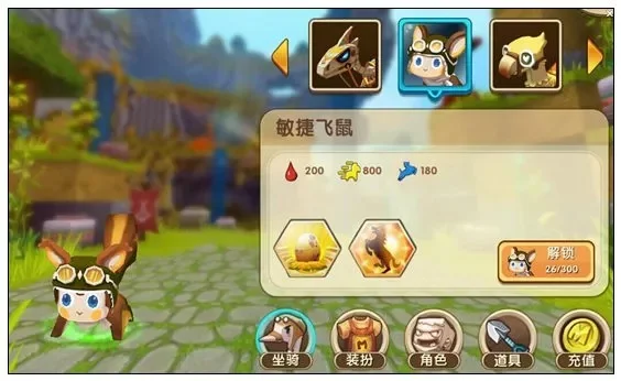 迷你世界小飞鼠激活码-迷你世界小飞鼠激活码攻略