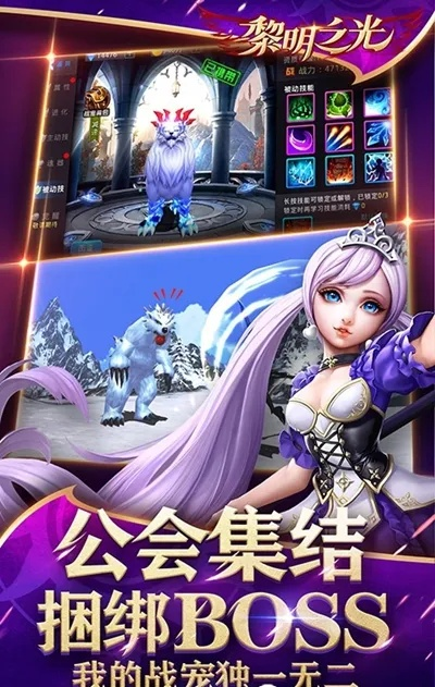 御光盟国汉化组黎明之光礼包码