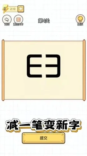 千字加一笔变新字介绍-千字加一笔变新字游戏介绍