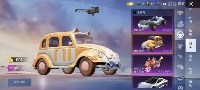 和平精英车皮有什么-和平精英车皮推荐解析