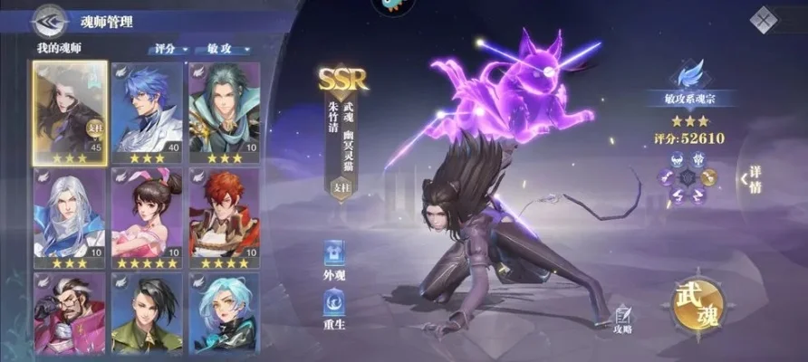 斗罗大陆魂师对决全角色魂环搭配攻略-魂师对决角色魂环攻略