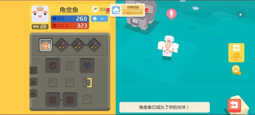 宝可梦大探险角金鱼怎么进化角金鱼进化攻略