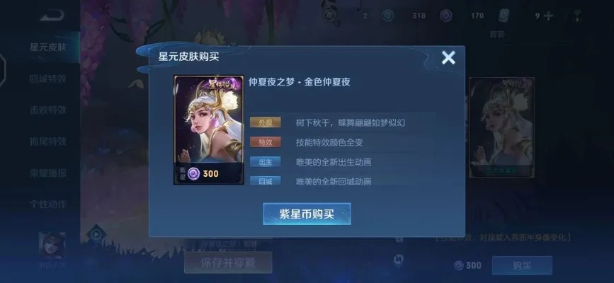 金色仲夏夜多少钱-金色仲夏夜价格解析
