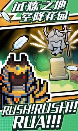 元气骑士天山雪莲-元气骑士雪莲详解