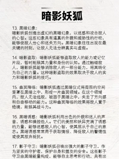 暗影妖狐多少钱-暗影妖狐价格购买指南