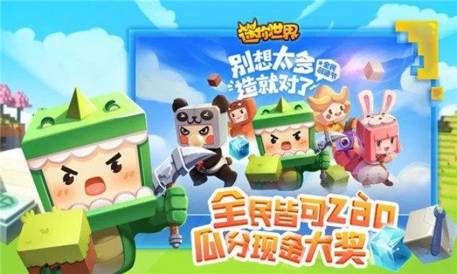 迷你世界新服礼包领取-新服礼包领取指南
