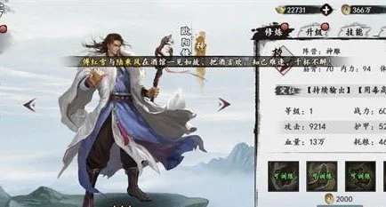 新射雕群侠传之铁血丹心黄裳怎么样-新射雕黄裳角色评测