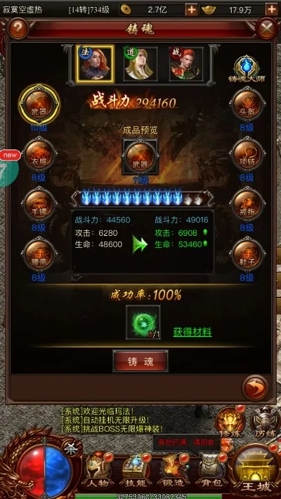 战龙吟3D升级攻略