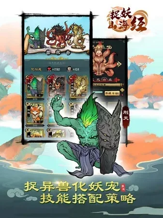 山海经游戏有哪些是好玩的-山海经游戏推荐