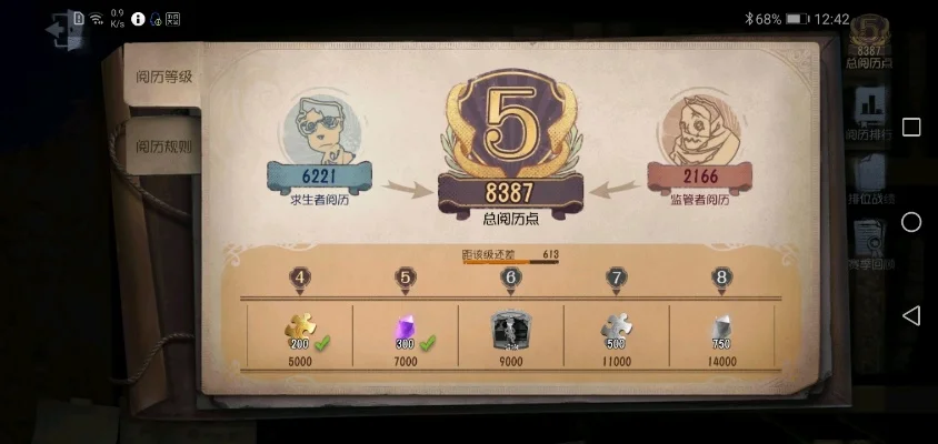 第五人格免费领取4888快乐石-第五人格免费领4888钻石攻略