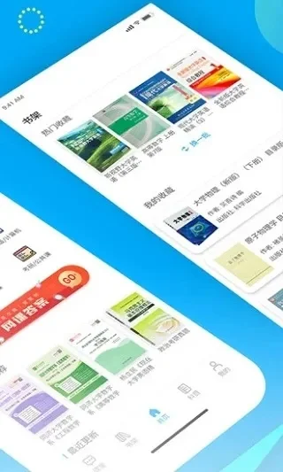 超星尔雅app-超星尔雅：智能便捷学习平台