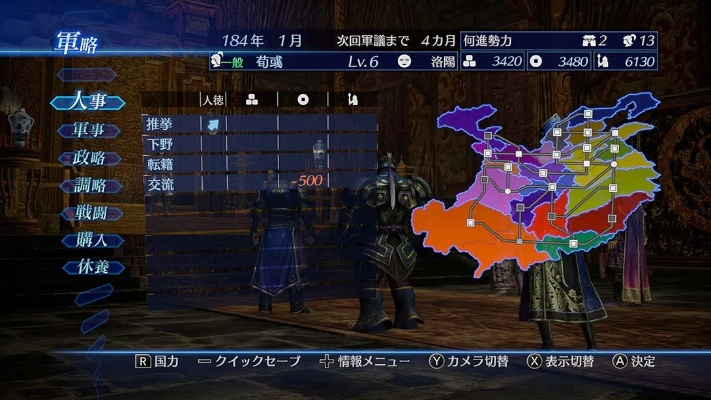 真三国无双7帝国好玩吗