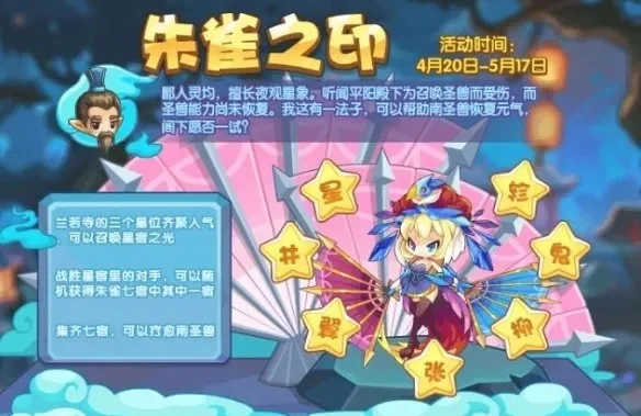 洛克王国南圣兽雀羽技能表图鉴-雀羽技能表图鉴