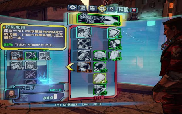 无主之地2零技能加点解析,挑战极限玩法的战术指南