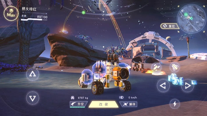 我们的未来之旅游戏攻略