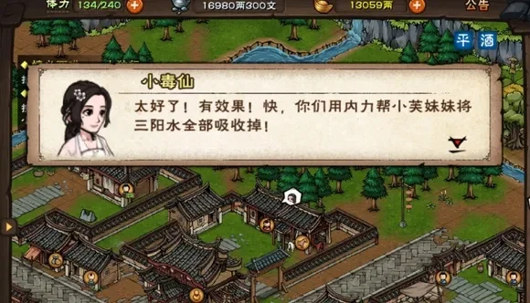 烟雨江湖三阳石攻略