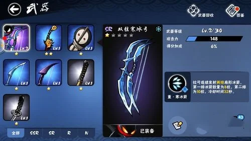忍3ssr武器怎么抽-忍3SSR武器抽取策略