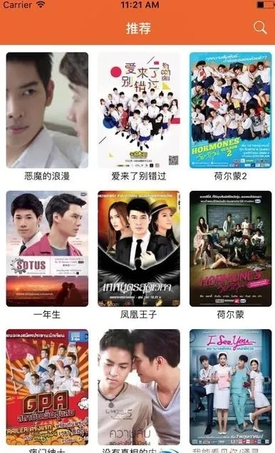 泰剧大全app-泰剧大全App：随身泰剧宝库