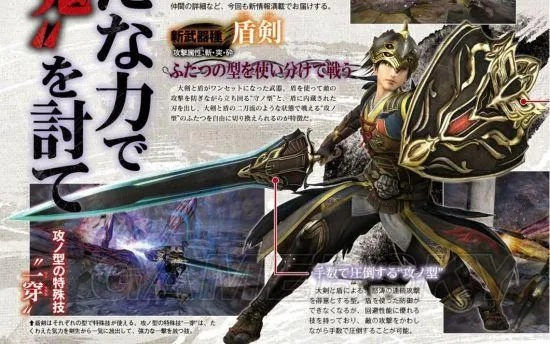 讨鬼传2盾剑配魂